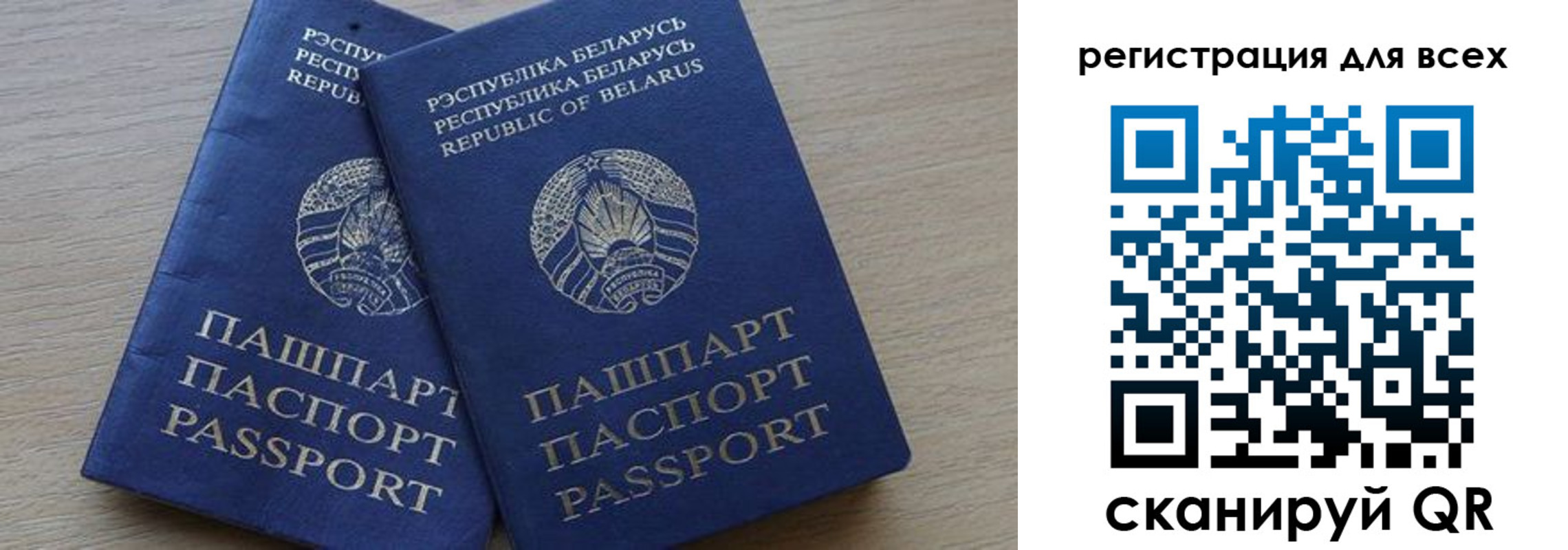 временная регистрация для всех в Котово