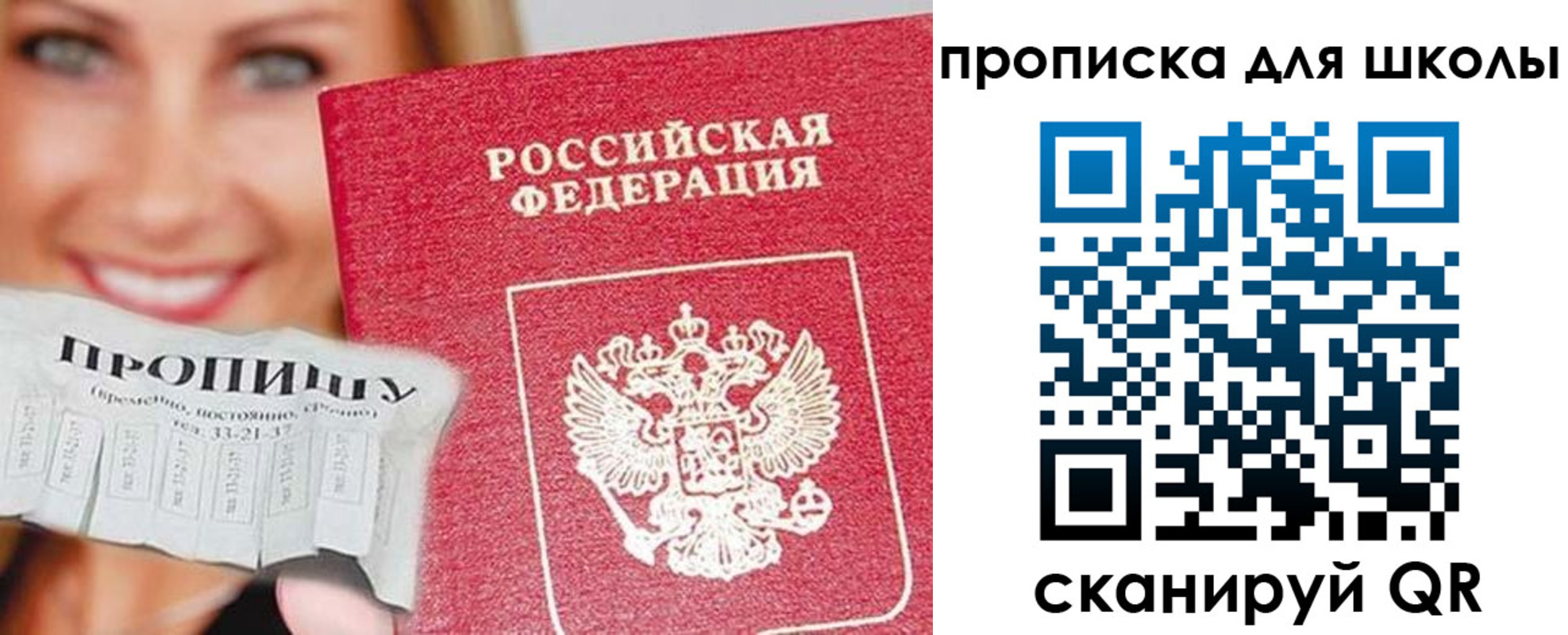 временная регистрация в Котово