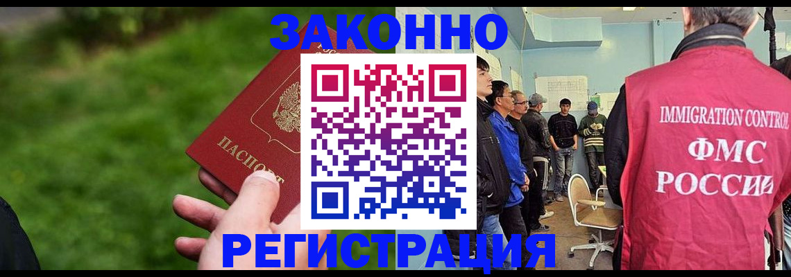 временная регистрация в квартире в Котово