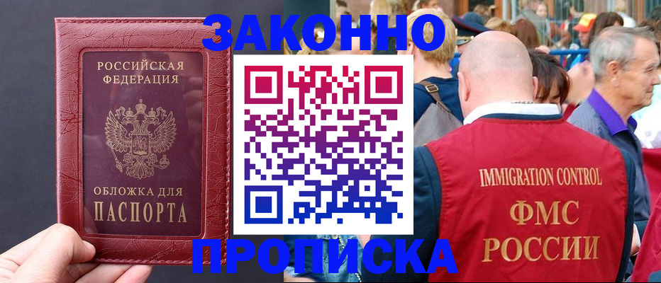 регистрация для школы в Котово